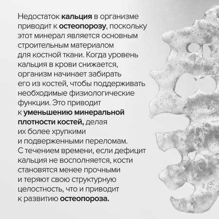Цыгапан Остео Форте CigaPan Цыгапан кальций д3 для костей и суставов
