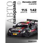 Автомобиль АВТОпанорама Mercedes AMG C 63 DTM 1:42