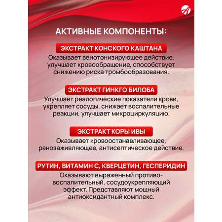 БАД Арт Лайф Венатол Поддержка при варикозе 60 спансул