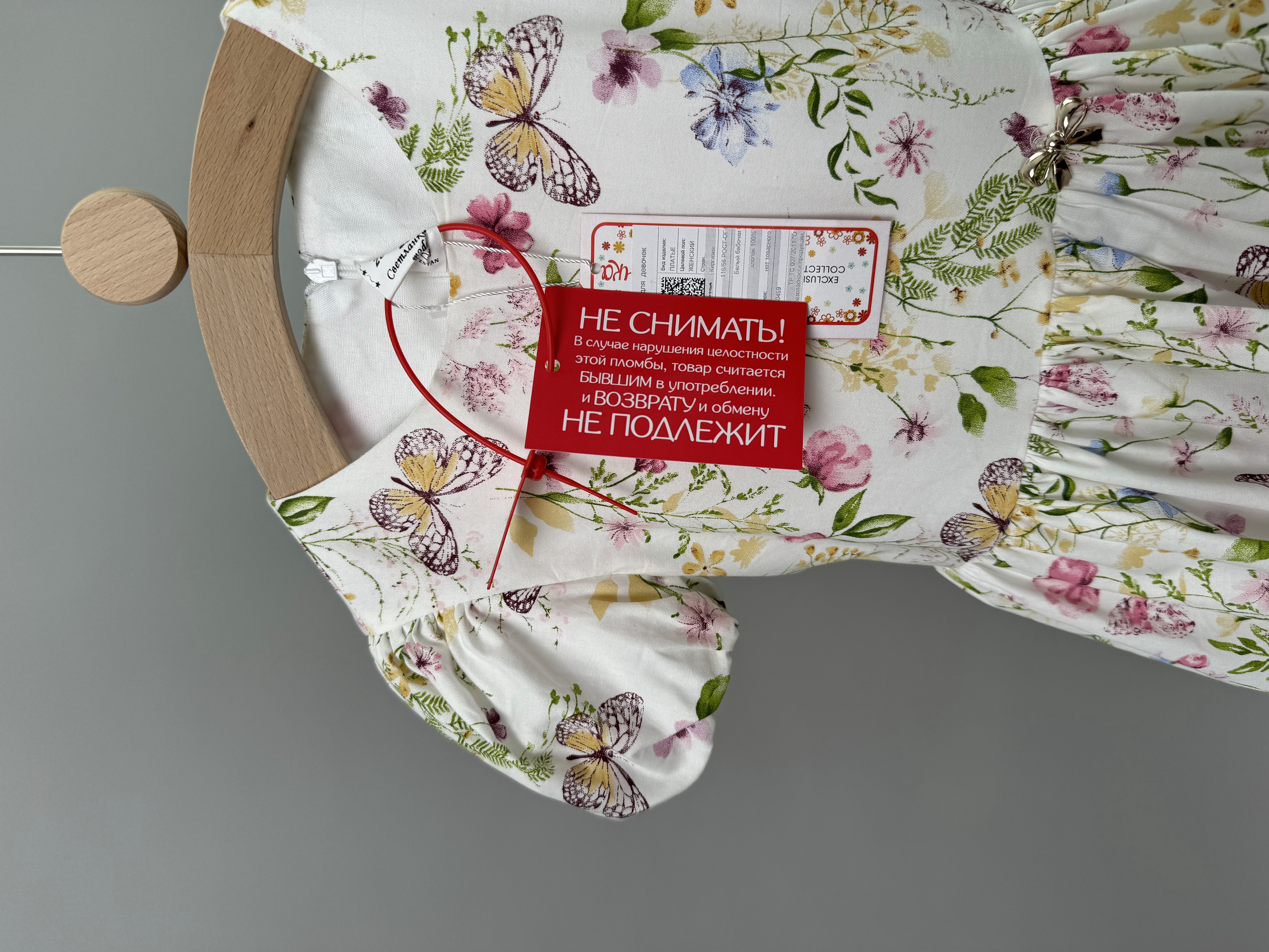 Платье Светланка ЦБ-00001547 - фото 12