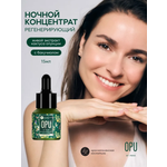 Сыворотка Краснополянская косметика 15 мл