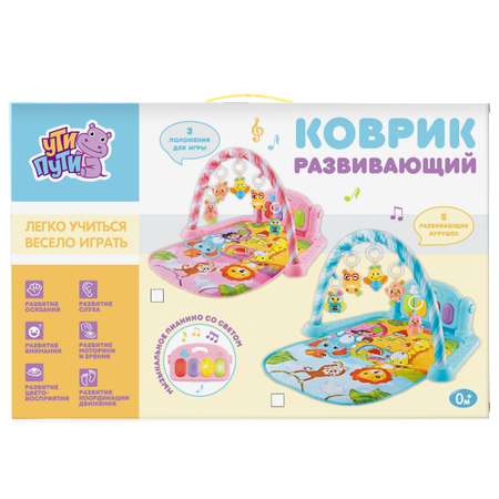 Коврик УТИ ПУТИ с дугами