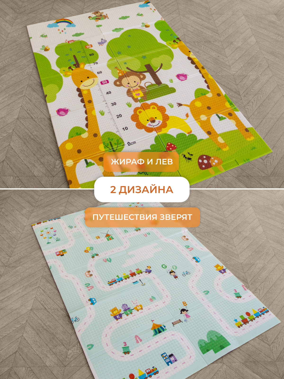 Детский складной коврик Mamagoods Дороги и жираф 120 x 180 см 1 шт. - фото 2