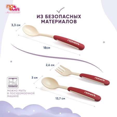 Набор посуды Пома 1 шт.