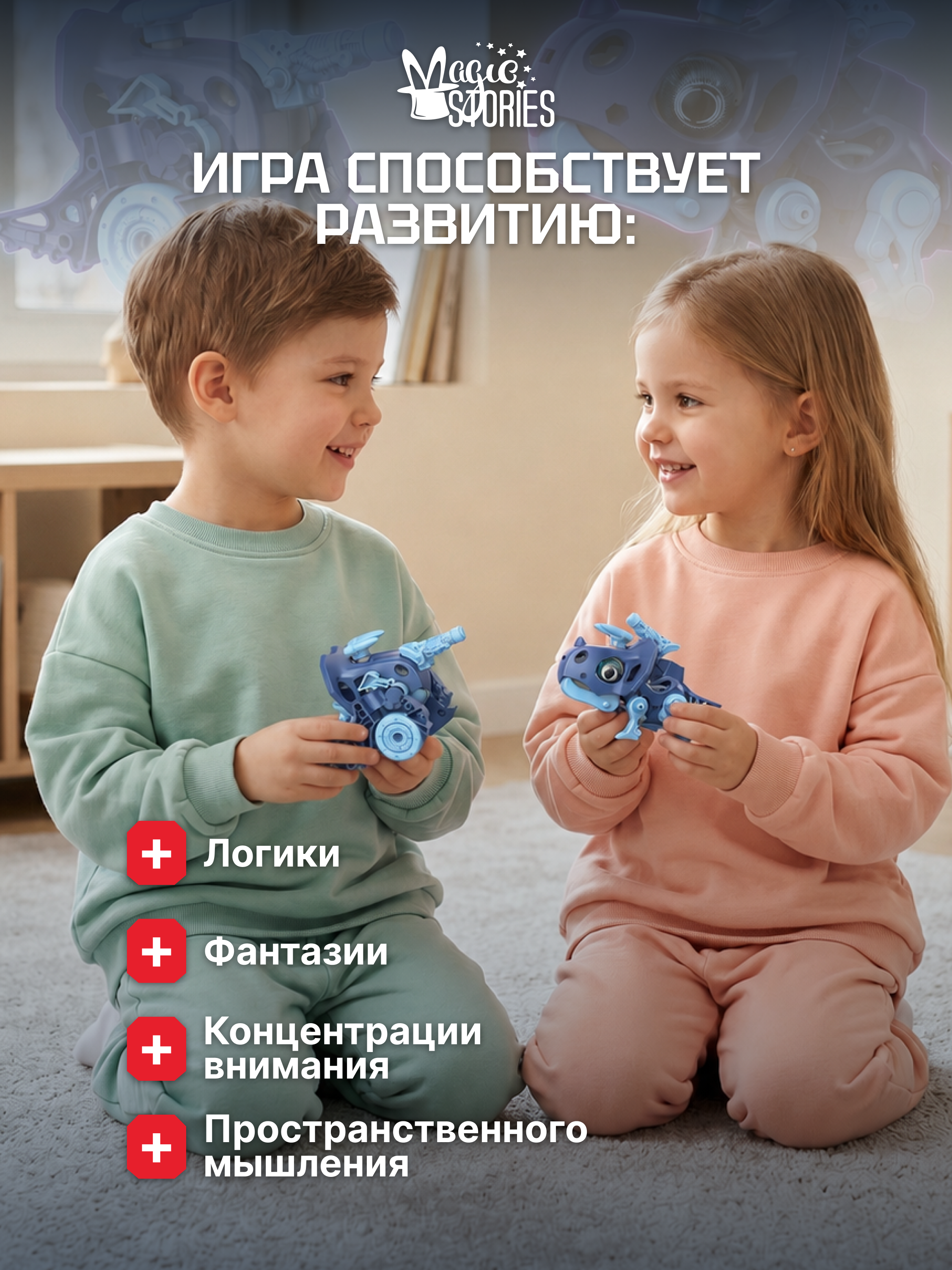 Конструктор Magic Stories пушка 16 дет. - фото 7