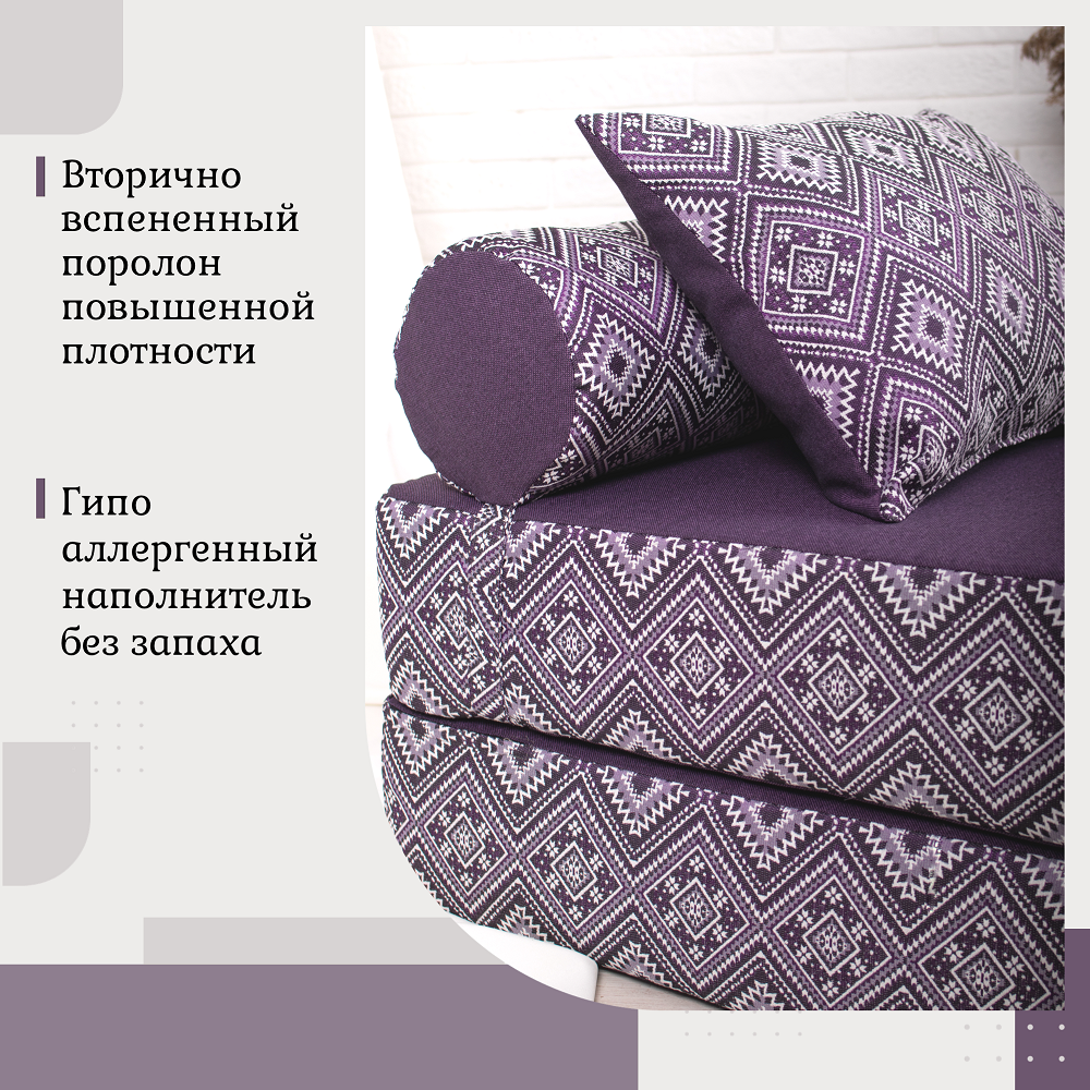 Кресло EDLEN Коста фиолетовый - фото 6