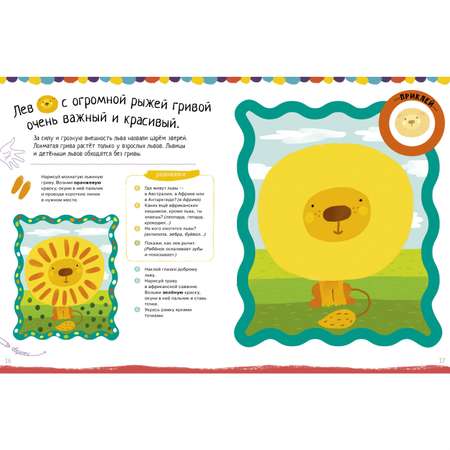 Рисуем пальчиками Clever 3-5 лет. 4 уровень