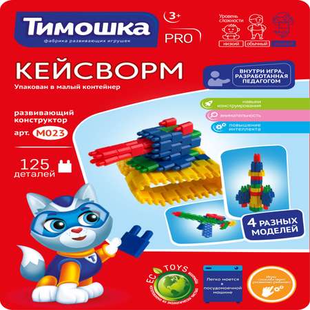 Конструктор ТИМОШКА 125 дет.