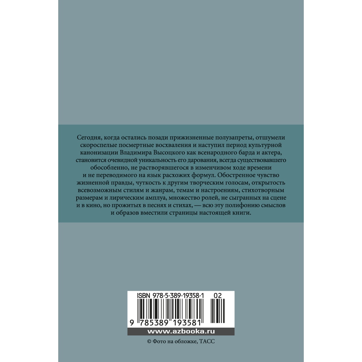 Книга АЗБУКА Затяжной прыжок Высоцкий В. Азбука-поэзия - фото 10