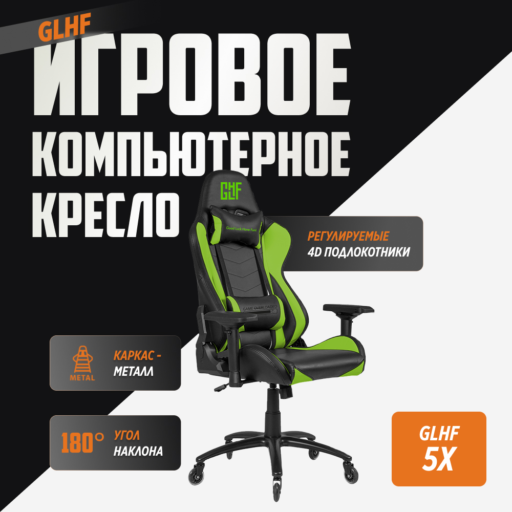 Компьютерное кресло GLHF - фото 10