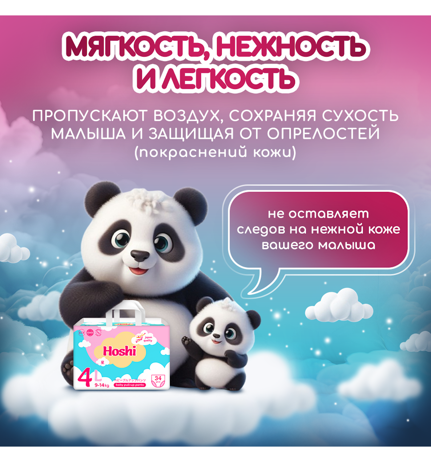 Трусики Hoshi XXL (15-23 кг) 28 шт. - фото 3
