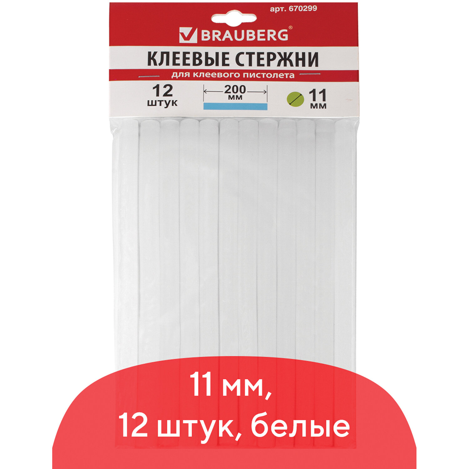 Стержень Brauberg - фото 2