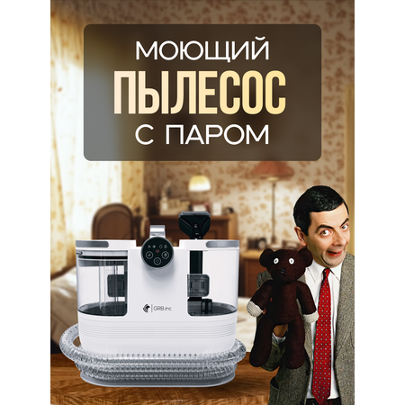 Моющий 3D PEN пылесос