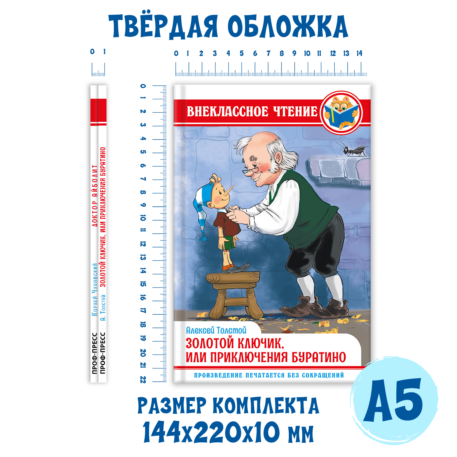 Книги Проф-Пресс 2 шт. Золотой ключик или приключения Буратино+Чуковский Доктор Айболит в прозе - фото 6