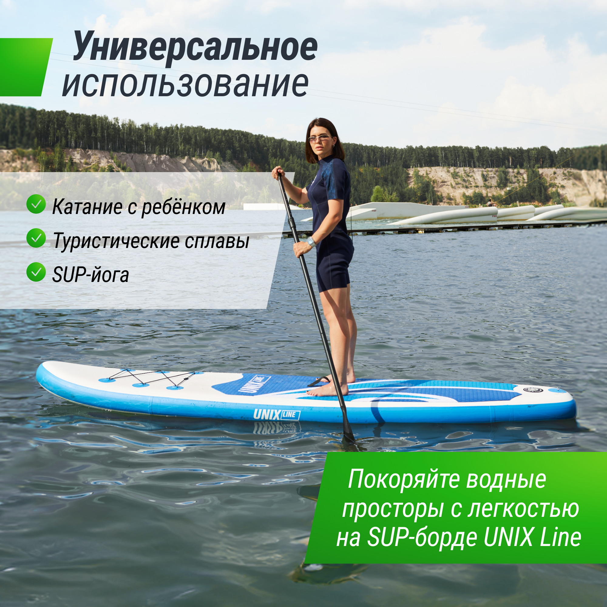 SUP-борд Calm Lake 300 см UNIX line весло 3 плавника насос с монометром - фото 7