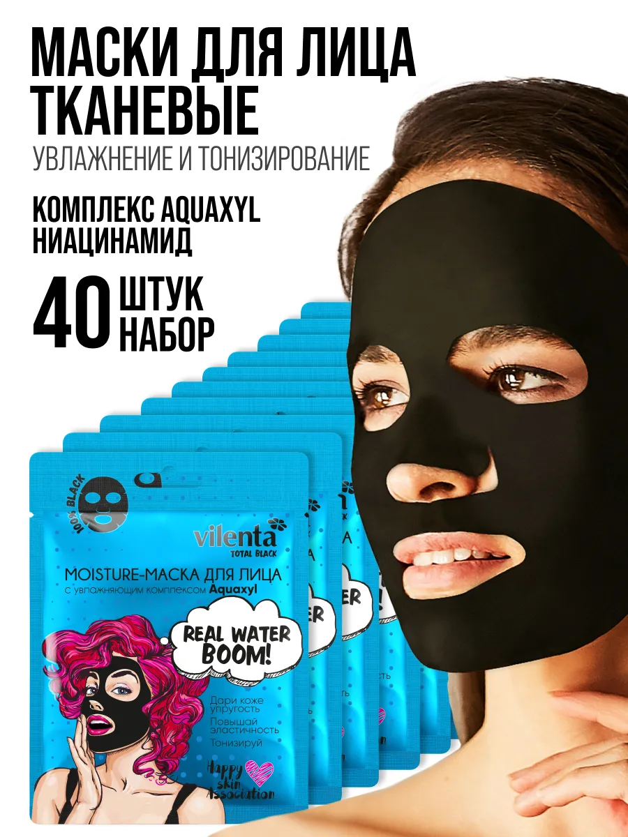 Маска тканевая 7DAYS 40 шт - фото 14