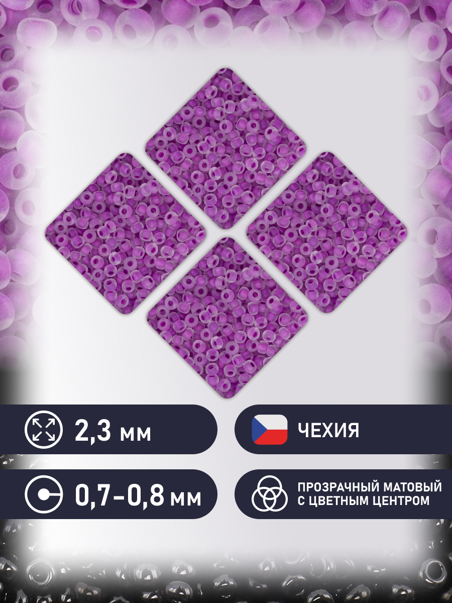 Набор для творчества Preciosa бисер чешский 10/0 50г 1 шт - фото 2