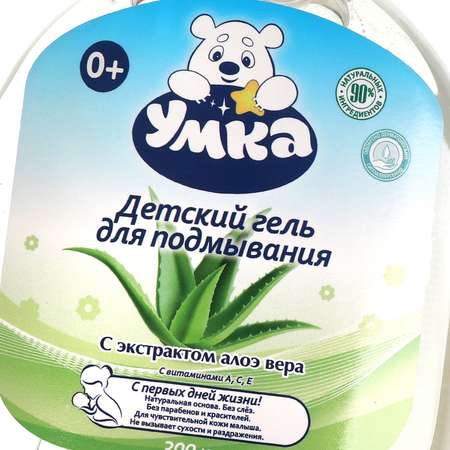 Гель для подмывания детский Заботливая мама Алоэ вера 300мл 0месяцев