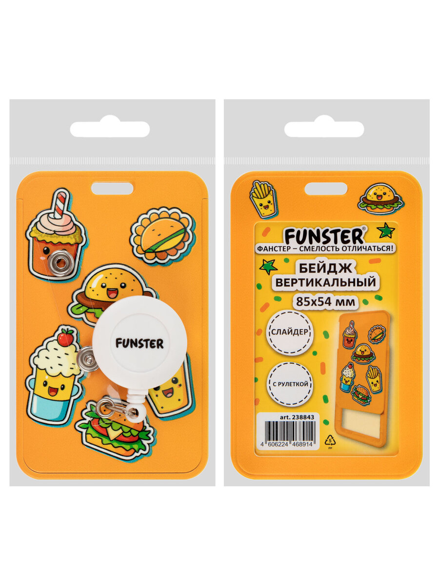 Бейдж Funster Street food - фото 11