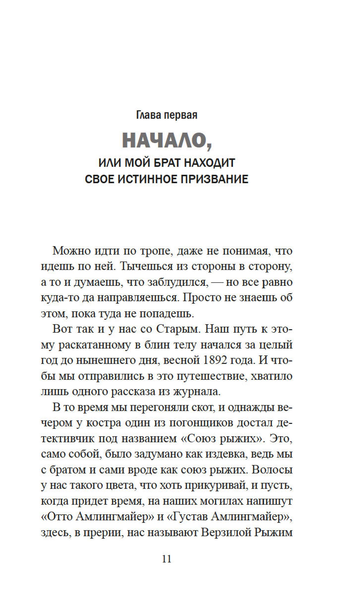 Книга Иностранка Союз рыжих. - фото 19