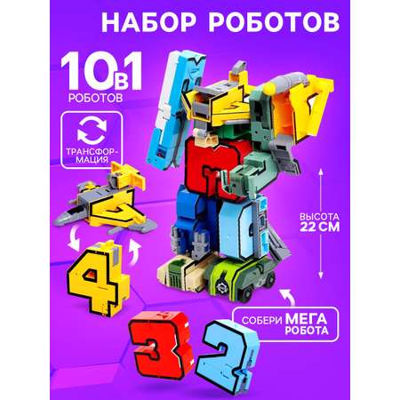 Игровой набор WOOW TOYS 10 роботов в 1, Робо цифры 0-9