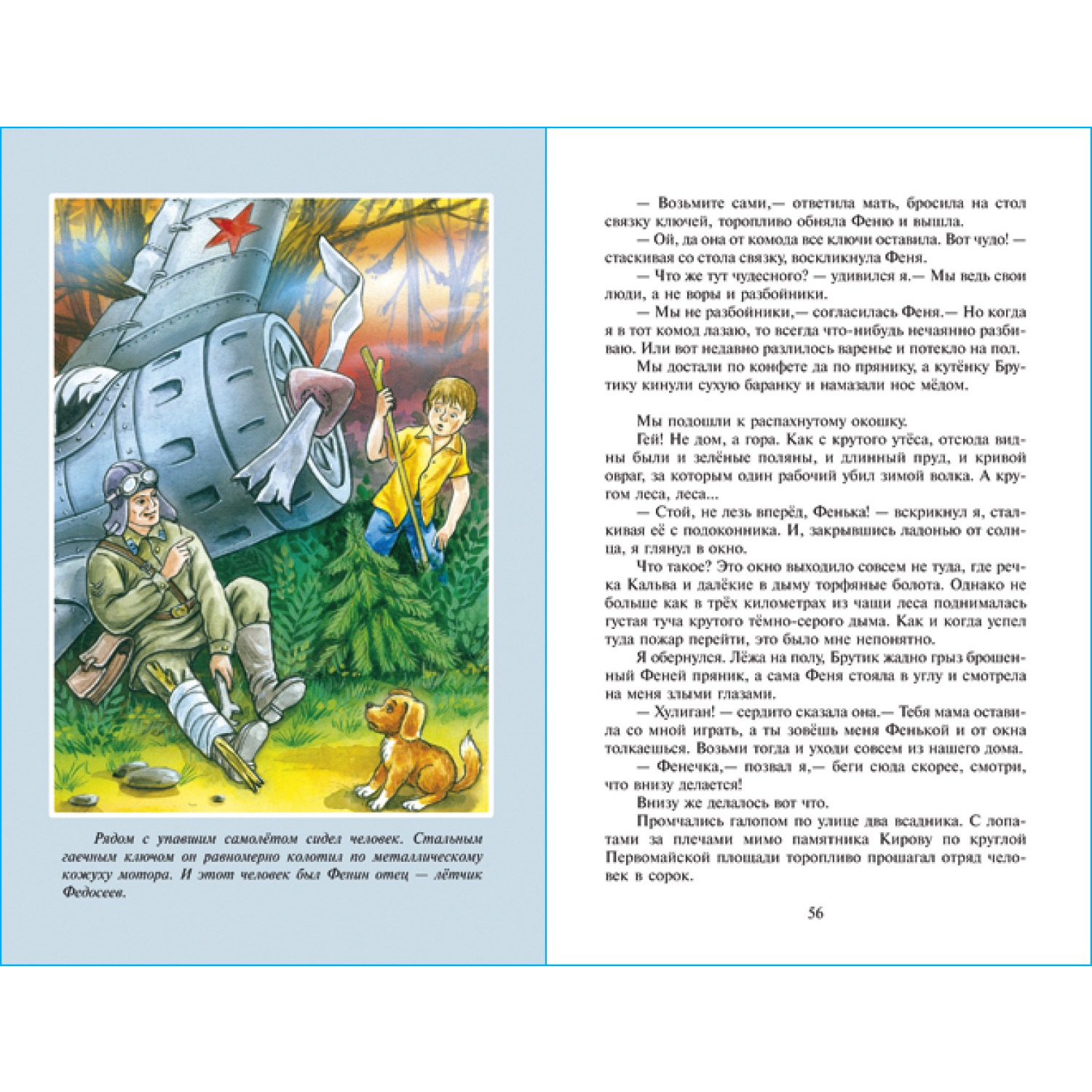 Книга Самовар Тимур и его команда. А Гайдар - фото 2