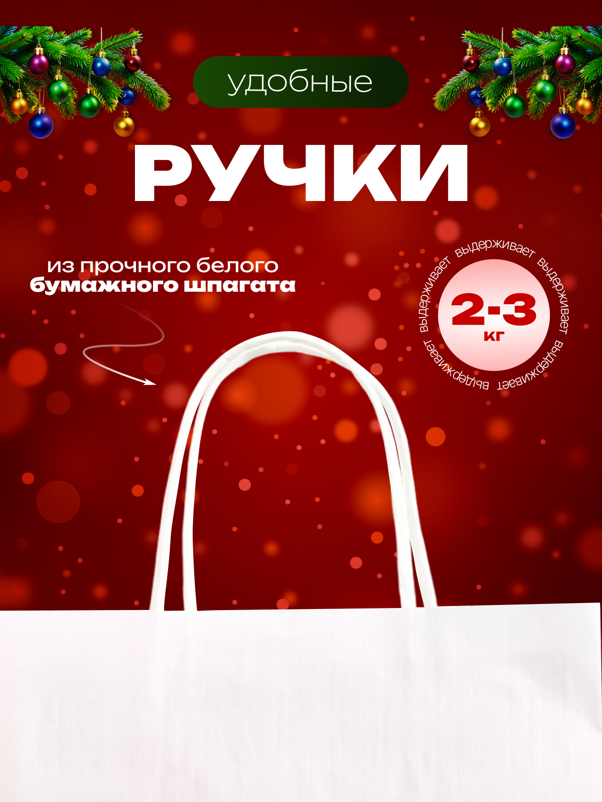 Подарочный пакет с ручками AXLER праздничный бумажный для подарков - фото 3