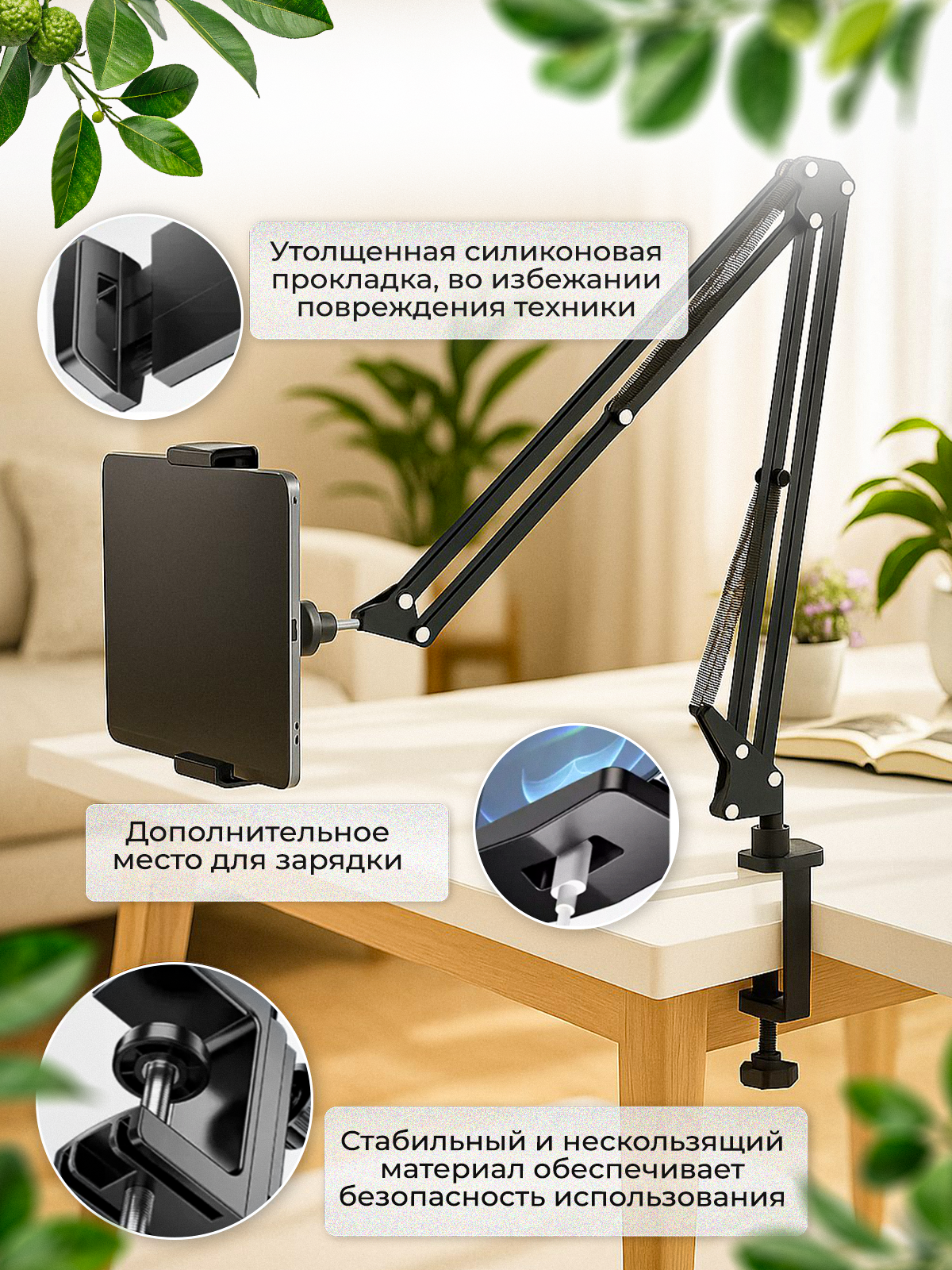 Гибкий кронштейн MagicStyle держатель для планшета - фото 3