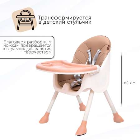 Стульчик для кормления Tomix Kevin классический