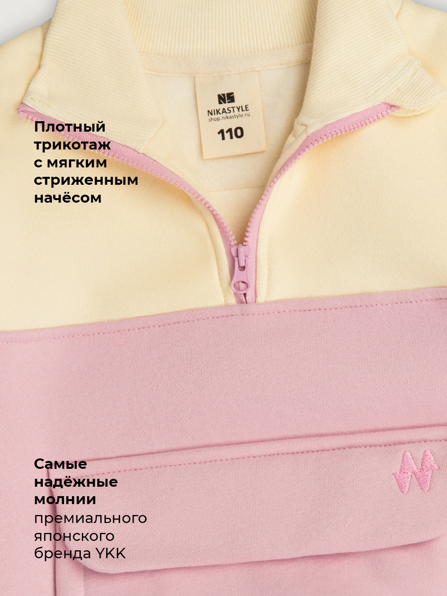 Костюм NIKASTYLE 7т11826 сакура/сливочное масло - фото 8