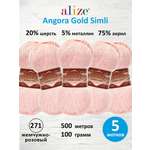 Пряжа Alize полушерсть Angora Gold Simli 100 гр 500 м 5 мотков 271 жемчужно-розовый