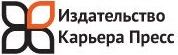 Издательство Карьера Пресс
