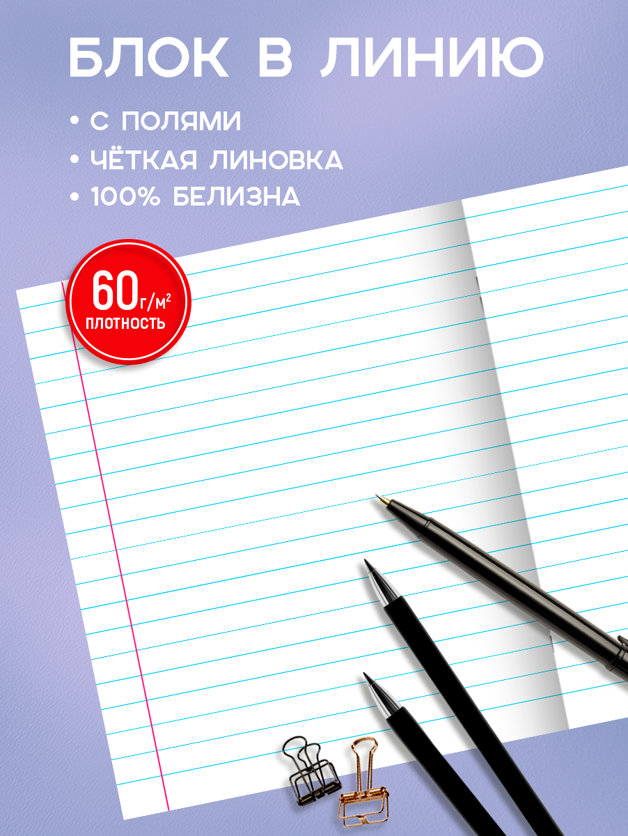 Общая тетрадь Prof-Press линейка 15 шт. - фото 2