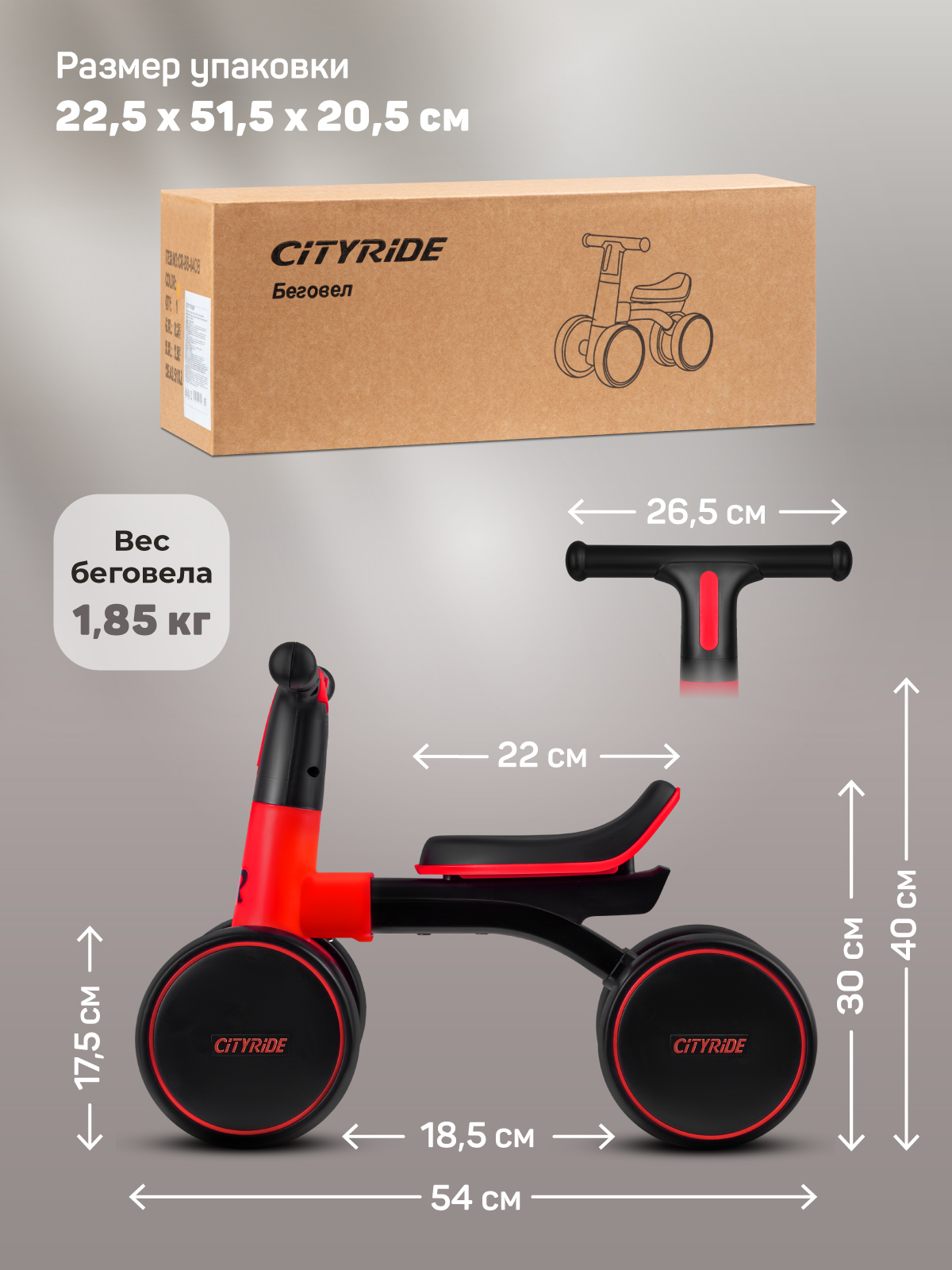 Четырехколесный беговел CITYRIDE - фото 8