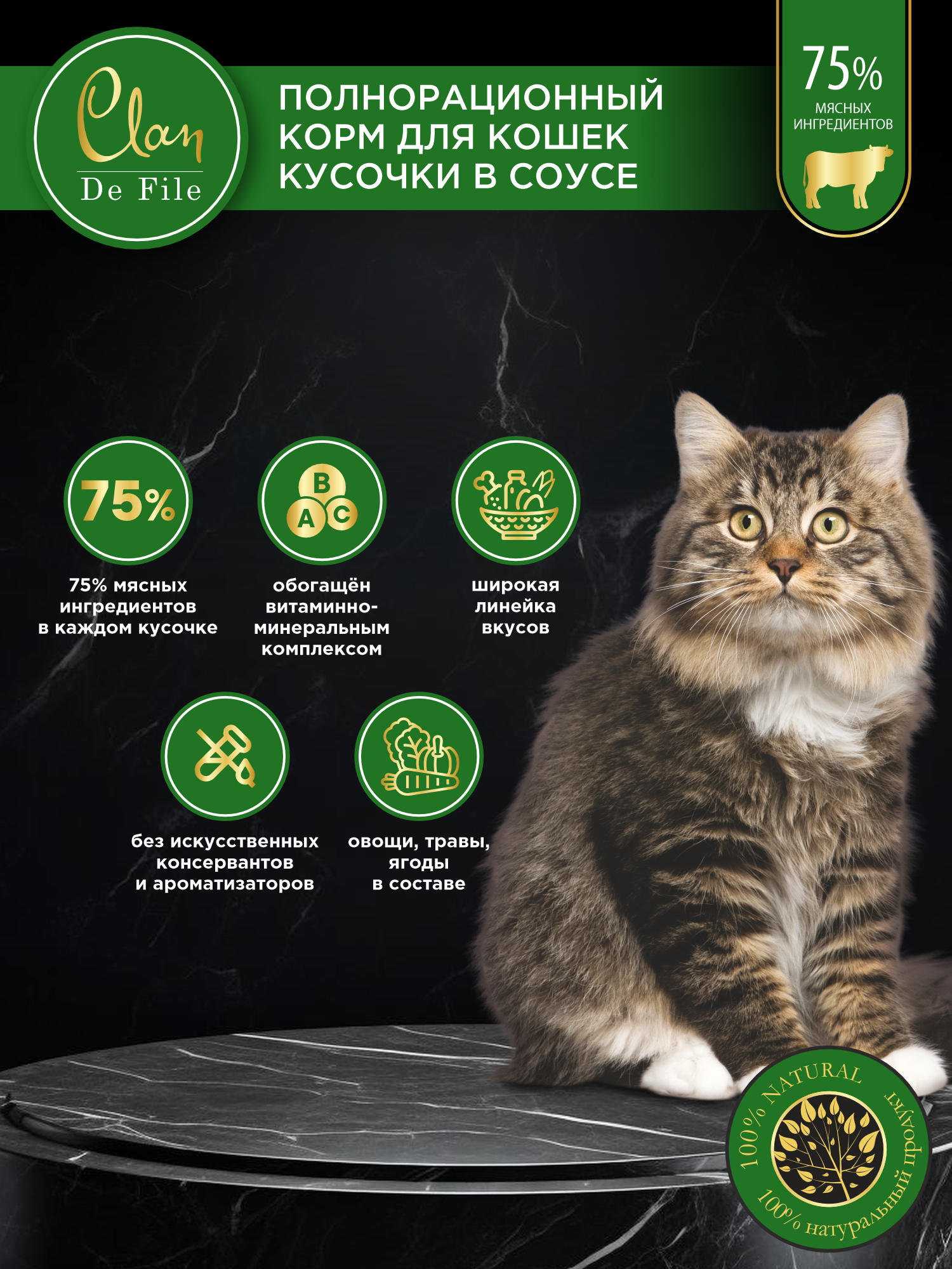 Корм влажный для кошек Clan De File Перепелка с тыквой кусочки в соусе пауч 85г 14 шт - фото 2