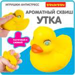 Сквиш Bondibon Утка ароматный