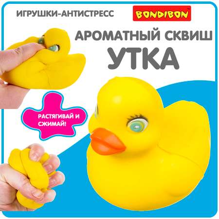 Сквиш Bondibon Утка ароматный