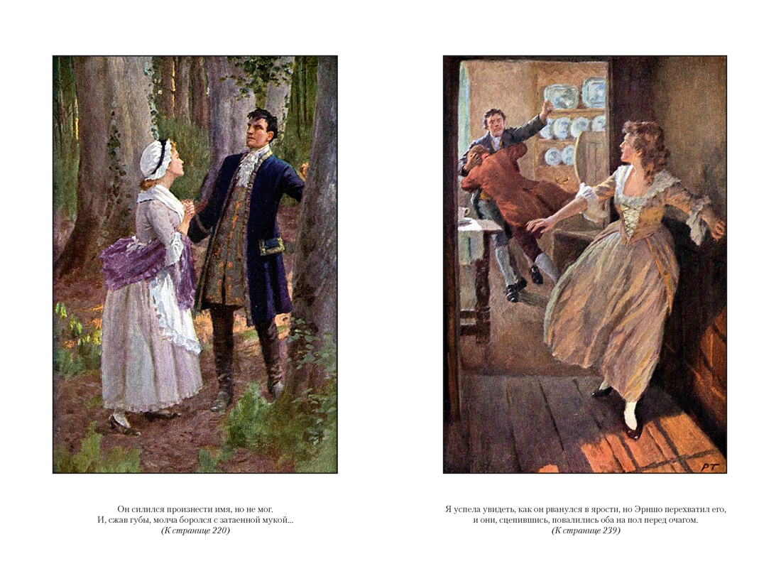 Книга АЗБУКА Грозовой перевал Стихотворения с илл - фото 17