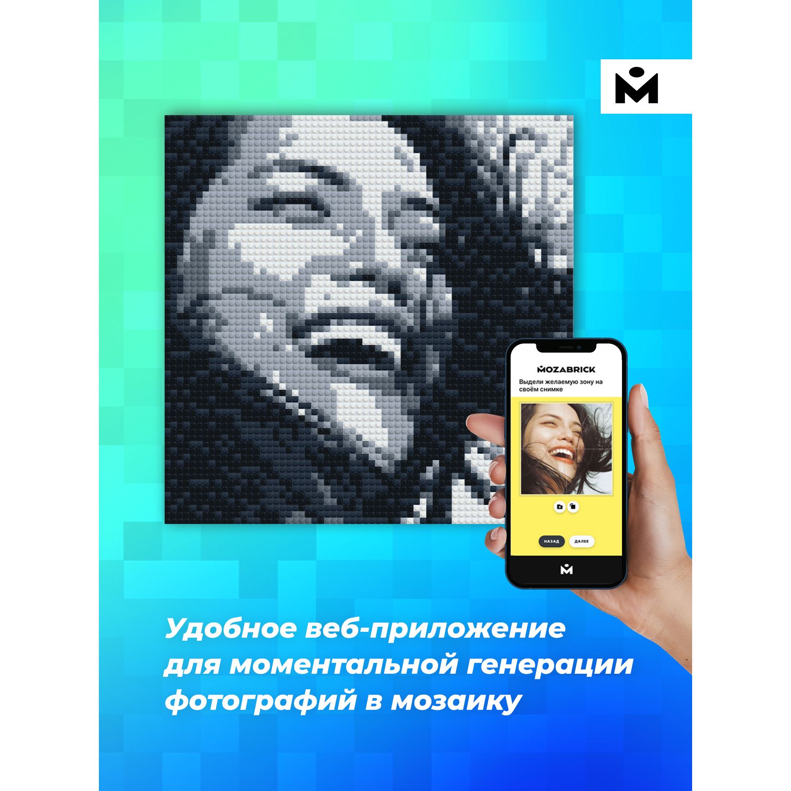 Конструктор Mozabrick Фото-конструктор L - фото 3