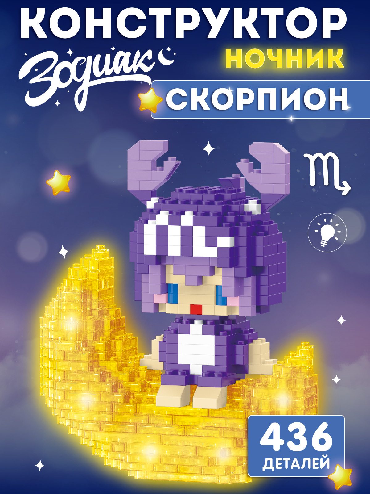 Конструктор Компания Друзей Зодиак Скорпион 436 дет. - фото 1