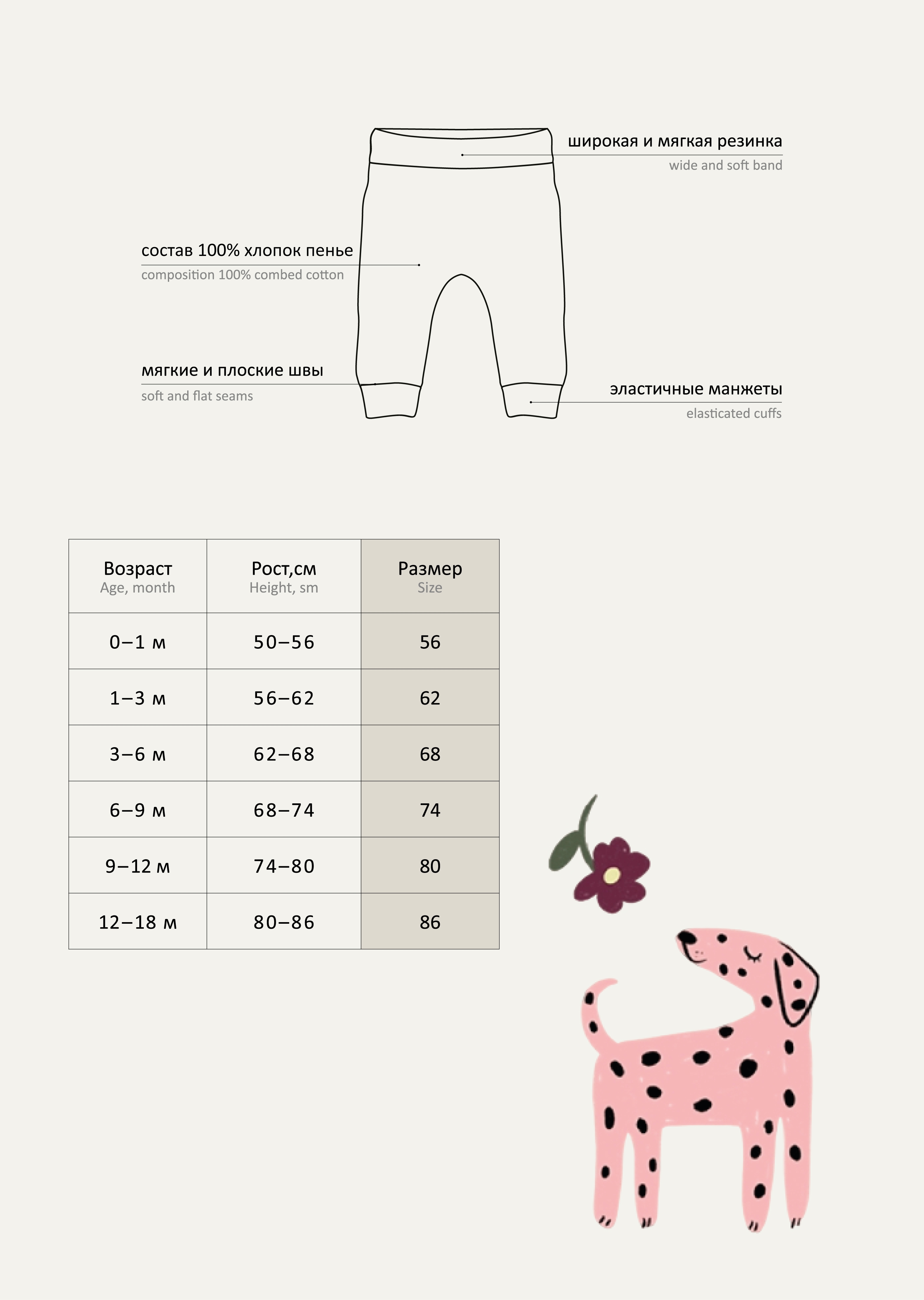 Штанишки 2 шт artie S25B14BR2-1506D/Желтый-бежевый - фото 4