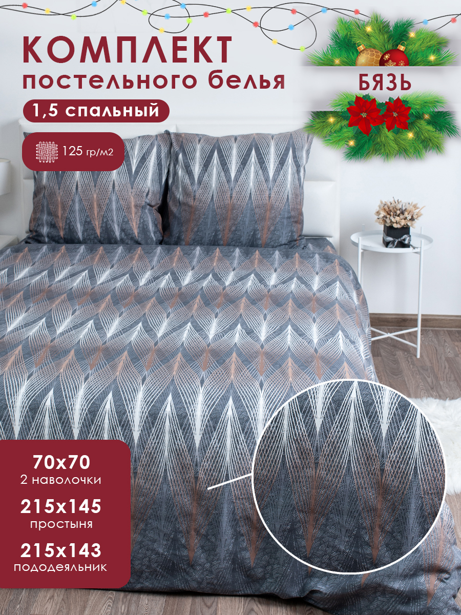 Комплект постельного белья MILANIKA Готье полутораспальный 4 предм. - фото 1
