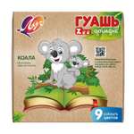 Краски гуашь Луч 9 цв.