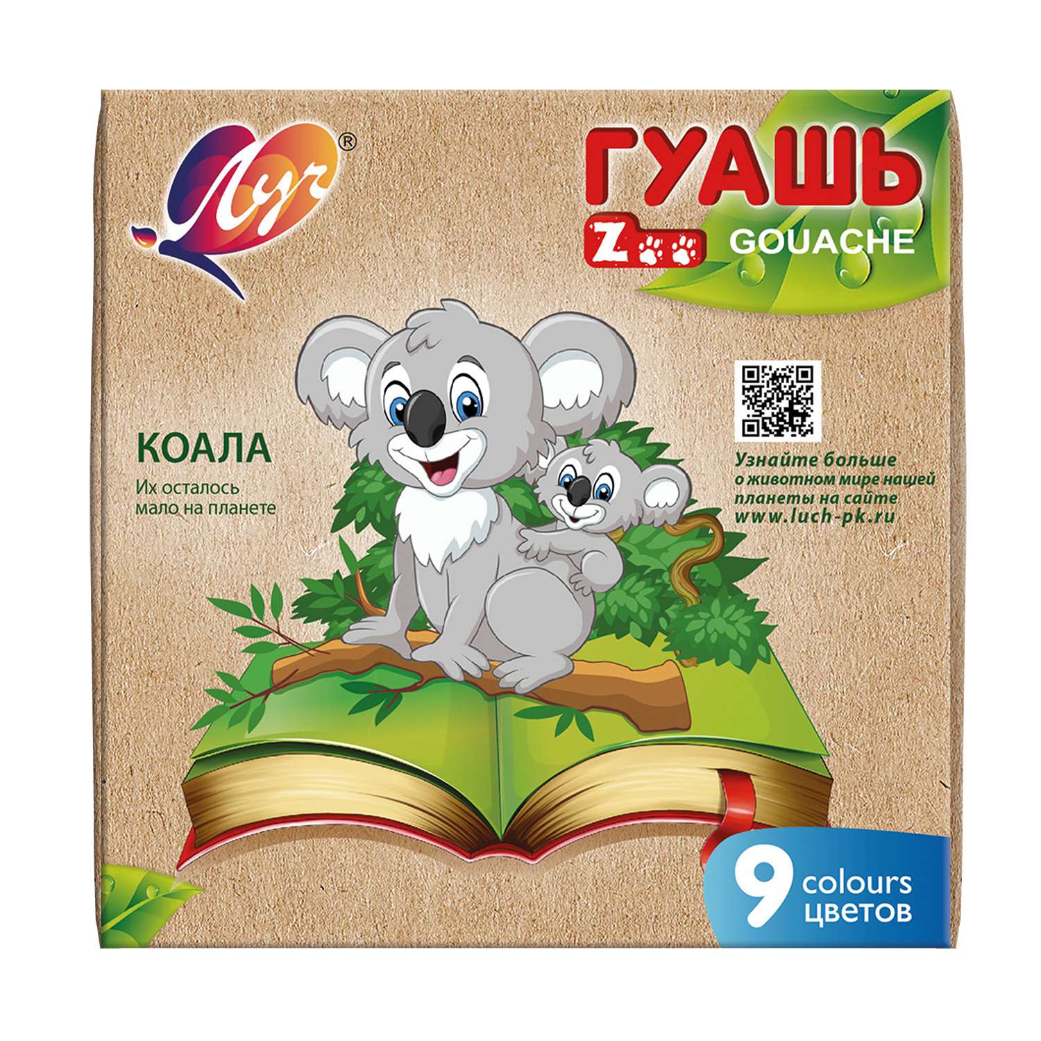 Краски гуашь Луч 9 цв. - фото 1