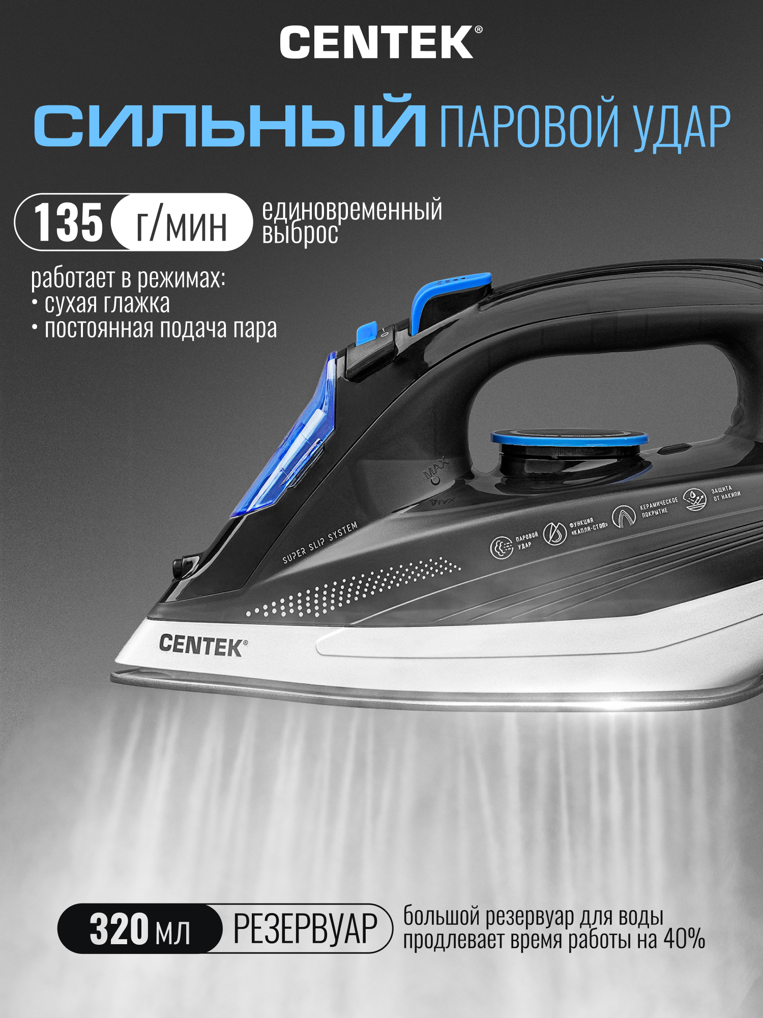 Утюг CENTEK CT-2315 BLACK - фото 4