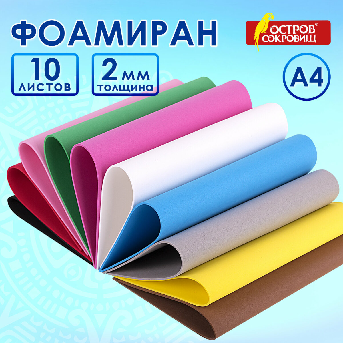 Набор для творчества Остров Сокровищ аппликация - фото 1
