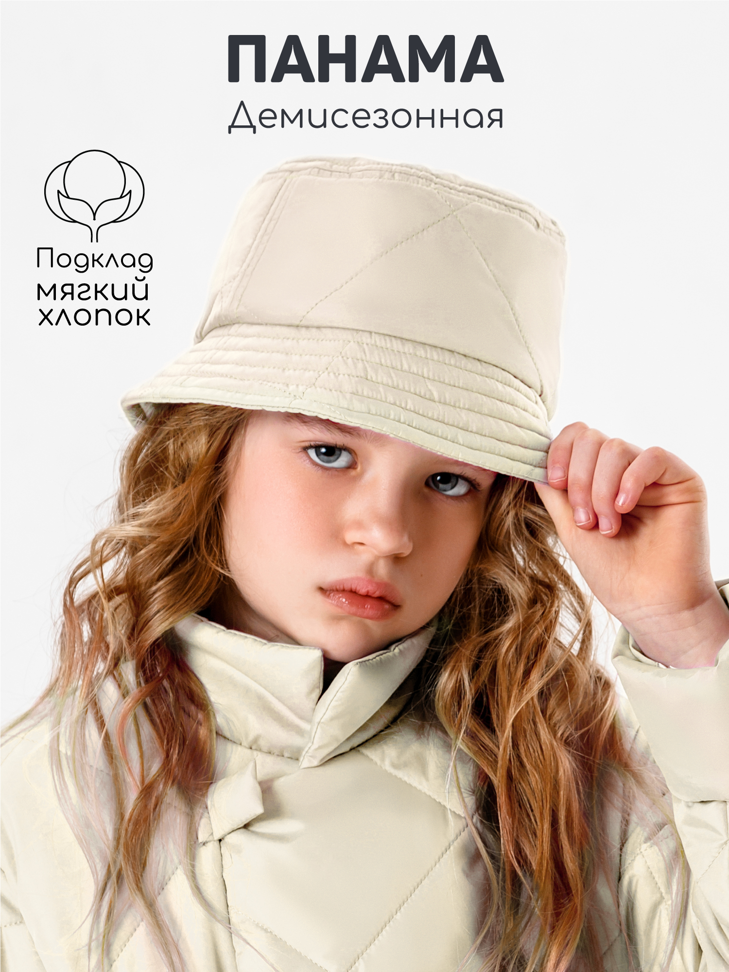 Панама Amarobaby AB-OD22-TRENDY16/33 - фото 2