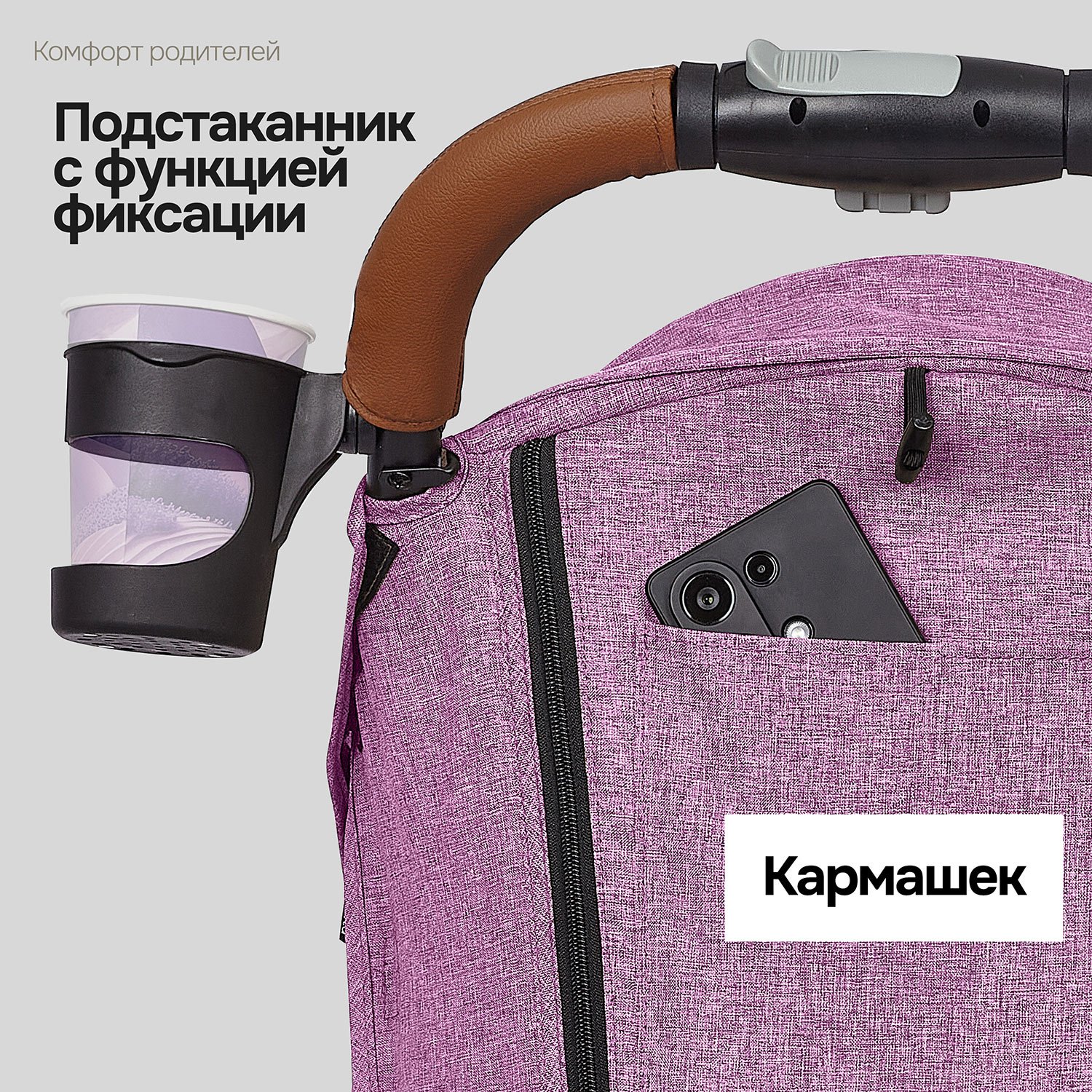 Коляска прогулочная Nuovita Corso фиолетовый - фото 15