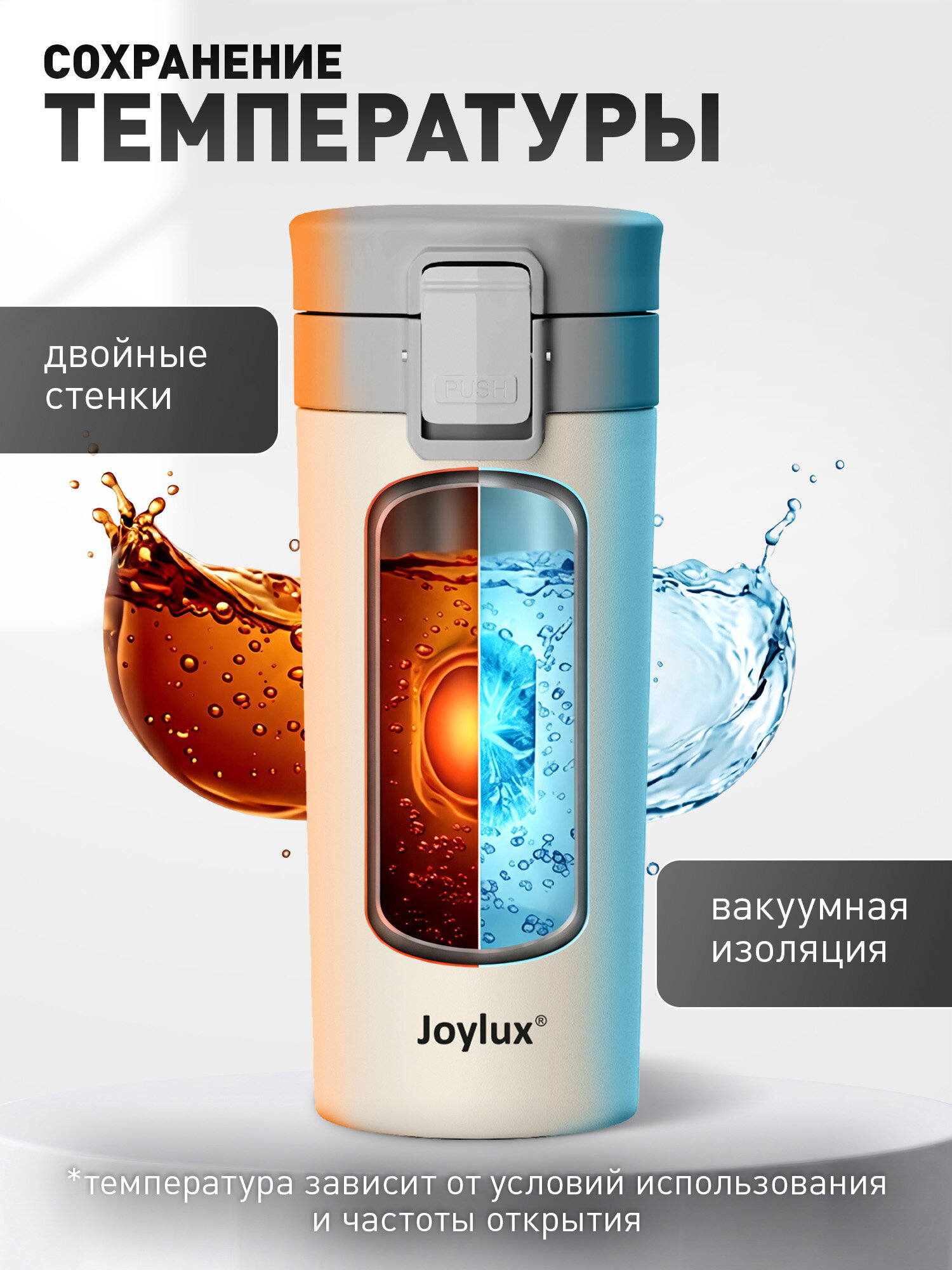Термокружка Joylux автомобильная 380 мл для кофе и чая - фото 2