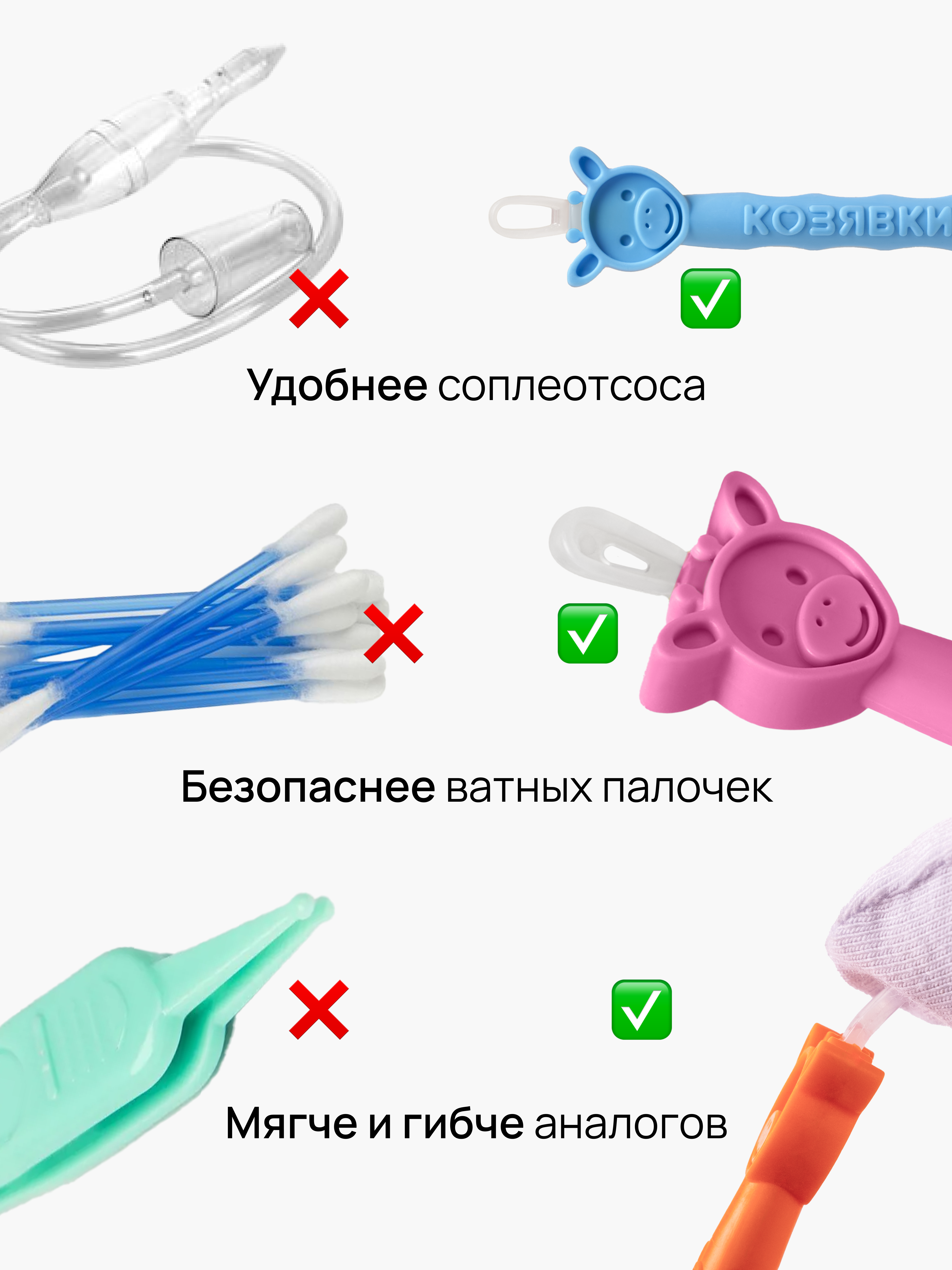 Механический аспиратор КозявкинЪ - фото 6